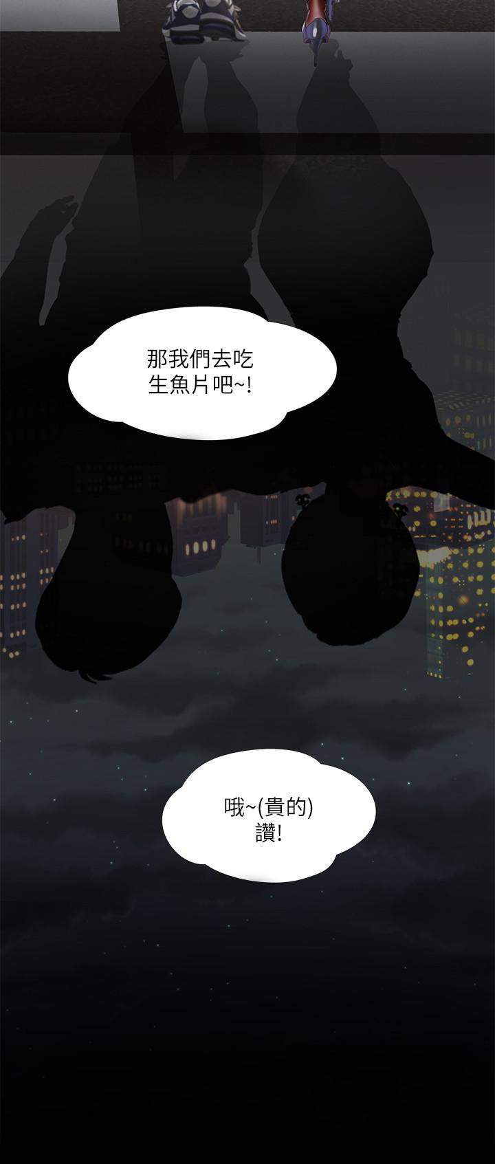 韩国漫画享乐补习街韩漫_享乐补习街-第33话-老师请客尽管吃在线免费阅读-韩国漫画-第33张图片