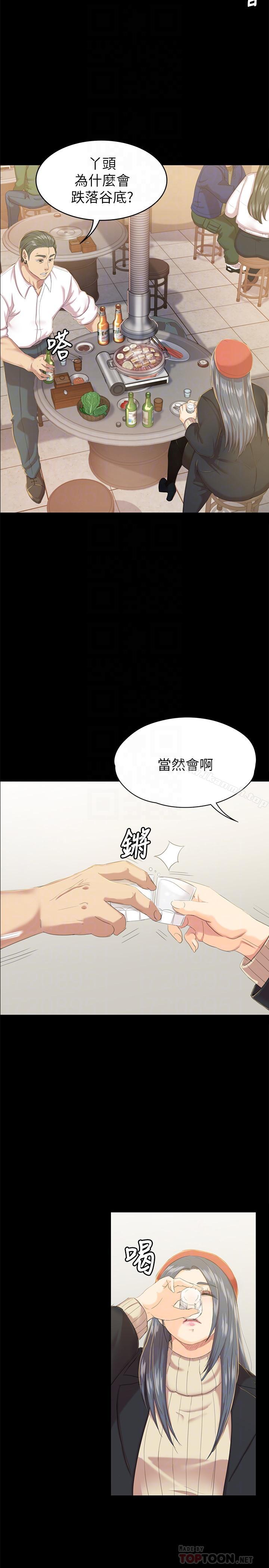 韩国漫画KTV情人韩漫_KTV情人-第75话-再相信经理一次在线免费阅读-韩国漫画-第14张图片