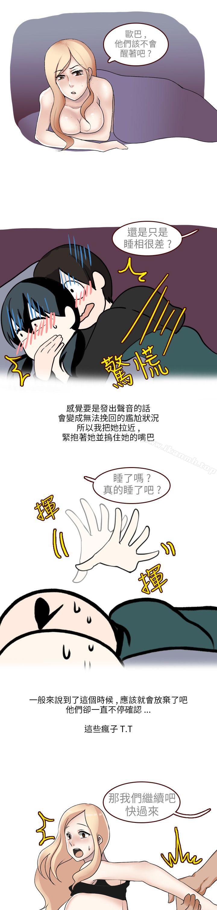 韩国漫画秘密Story第二季韩漫_秘密Story第二季-和清纯女的恋爱(下)在线免费阅读-韩国漫画-第3张图片