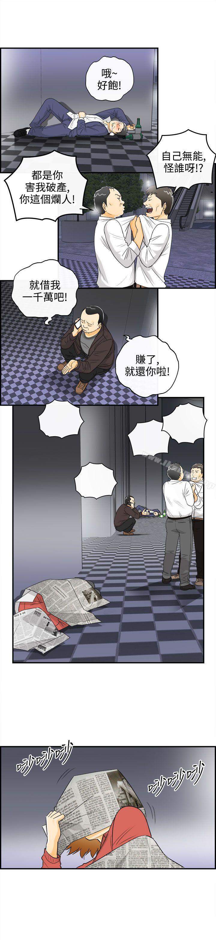 韩国漫画离婚报告书韩漫_离婚报告书-第12话-乐透老公(终)在线免费阅读-韩国漫画-第5张图片