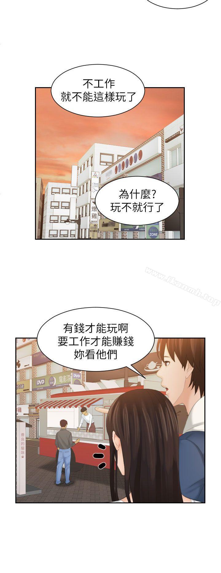 韩国漫画My-lovedoll韩漫_My-lovedoll-第24话在线免费阅读-韩国漫画-第14张图片