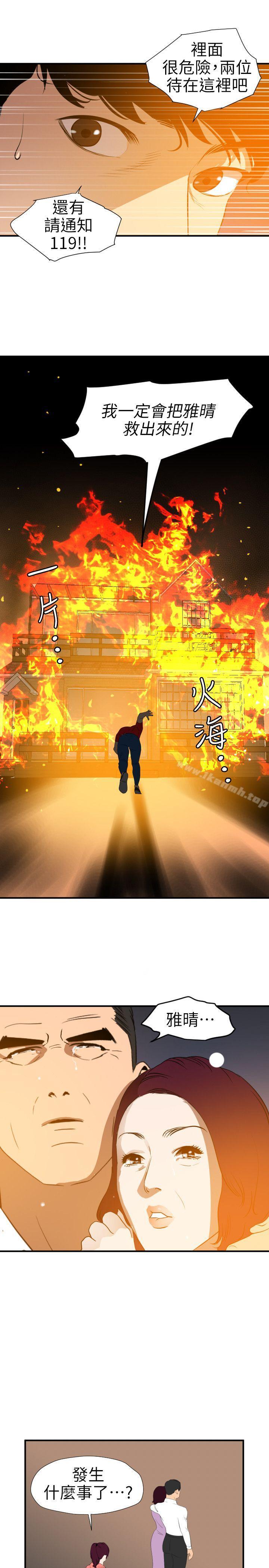 韩国漫画欲求王（无删减）韩漫_欲求王（无删减）-第96话在线免费阅读-韩国漫画-第20张图片