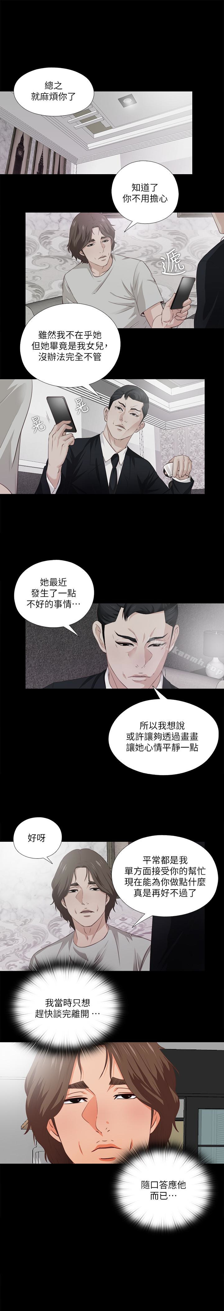 韩国漫画爱徒韩漫_爱徒-第2话-课堂上解放的双峰在线免费阅读-韩国漫画-第1张图片