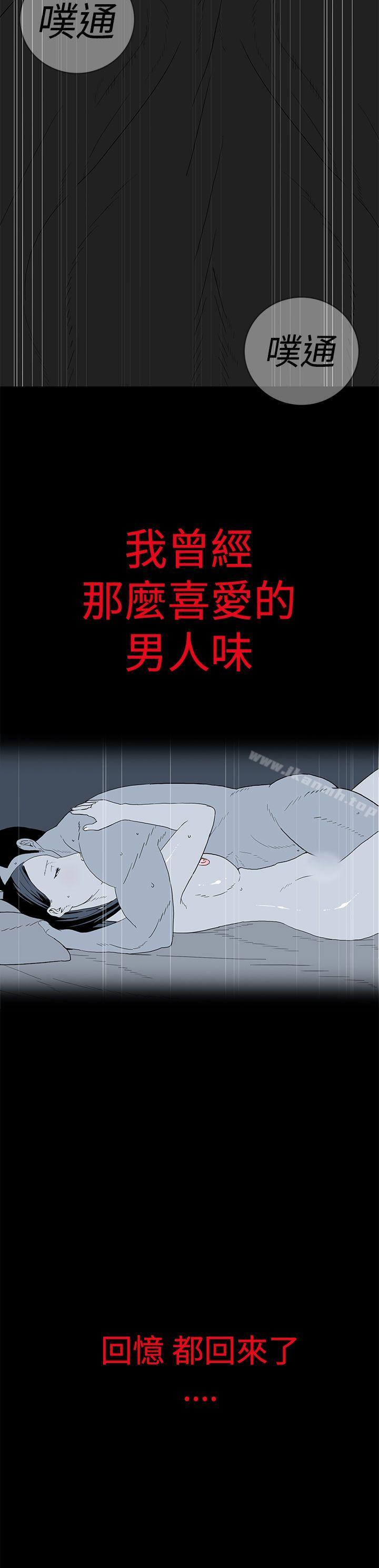 韩国漫画离婚男女(完结)韩漫_离婚男女(完结)-第14话在线免费阅读-韩国漫画-第13张图片