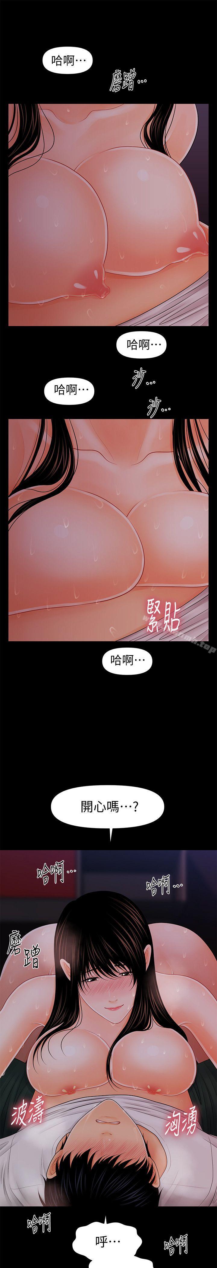 韩国漫画秘书的潜规则韩漫_秘书的潜规则-第39话-很会取悦男人的女人在线免费阅读-韩国漫画-第19张图片