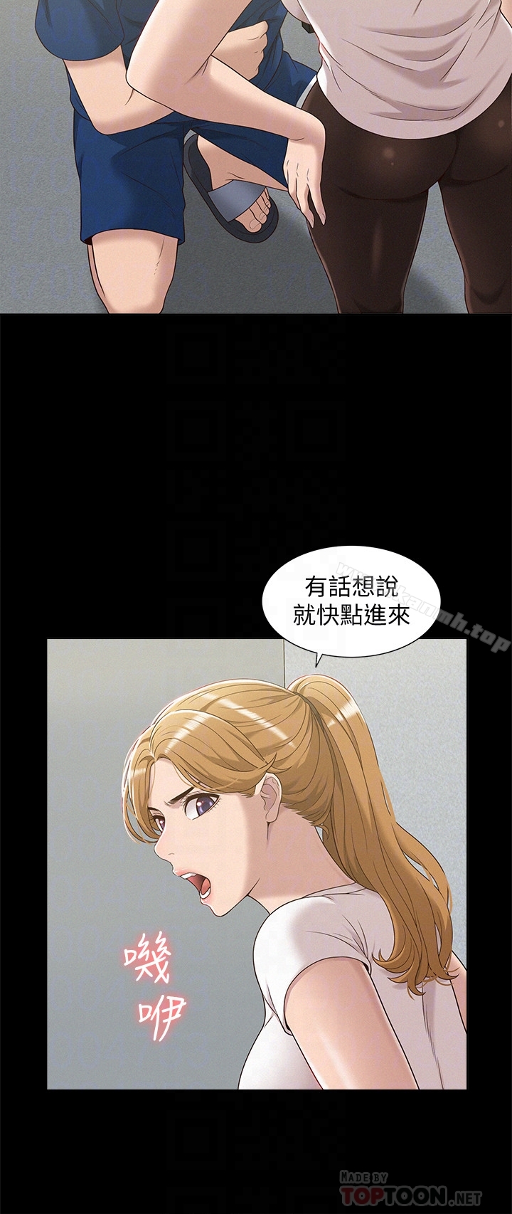 韩国漫画难言之隐韩漫_难言之隐-第4话-朋友之间可以这样吗…?在线免费阅读-韩国漫画-第25张图片