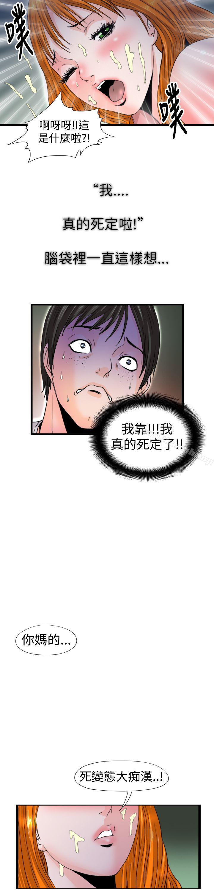 韩国漫画感性变态(完结)韩漫_感性变态(完结)-最终话在线免费阅读-韩国漫画-第5张图片