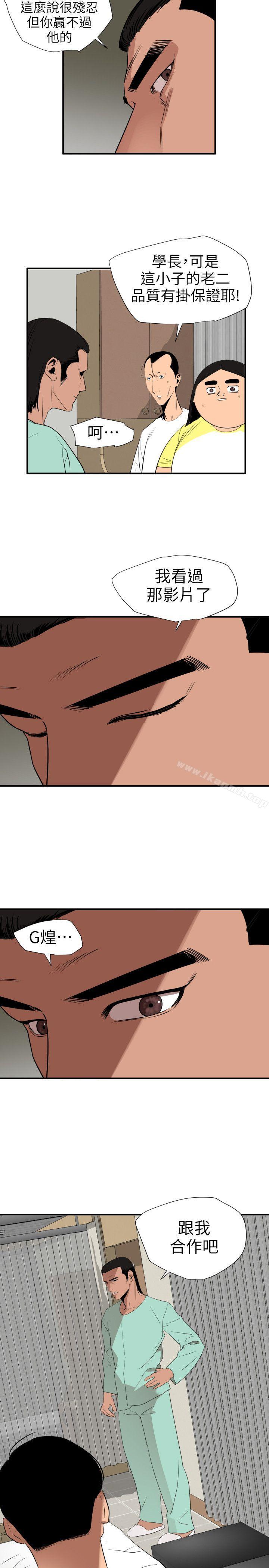 韩国漫画欲求王（无删减）韩漫_欲求王（无删减）-第108话-失语症在线免费阅读-韩国漫画-第17张图片