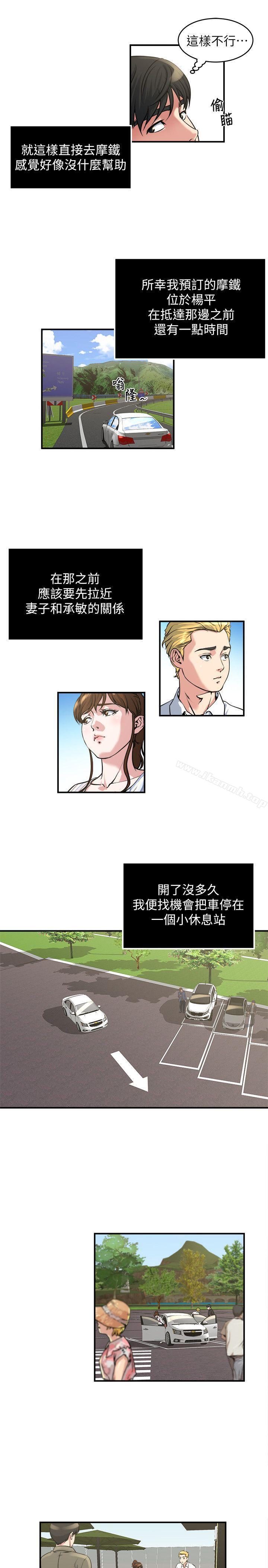 韩国漫画瘾私韩漫_瘾私-第16话-你觉得我老婆怎么样?在线免费阅读-韩国漫画-第4张图片