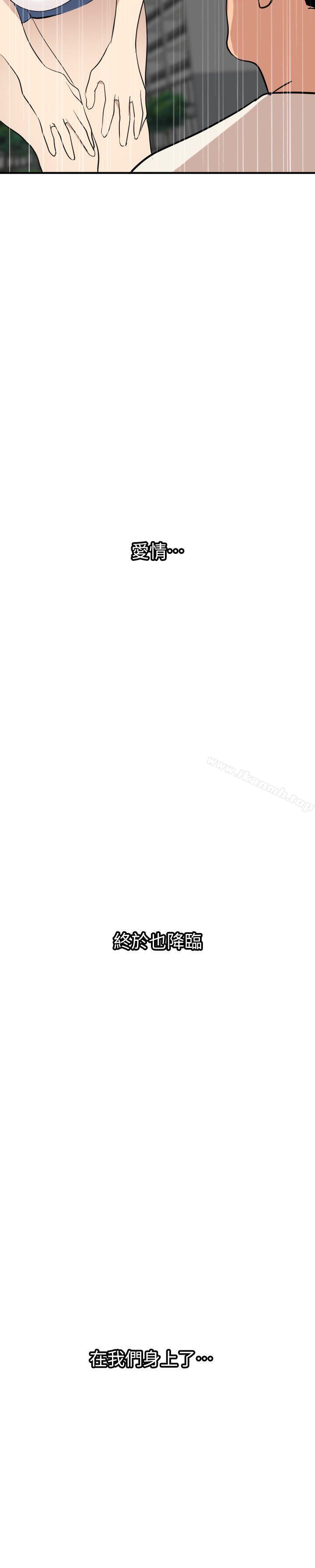 韩国漫画欲求王（无删减）韩漫_欲求王（无删减）-第126话-真奶即真爱在线免费阅读-韩国漫画-第21张图片