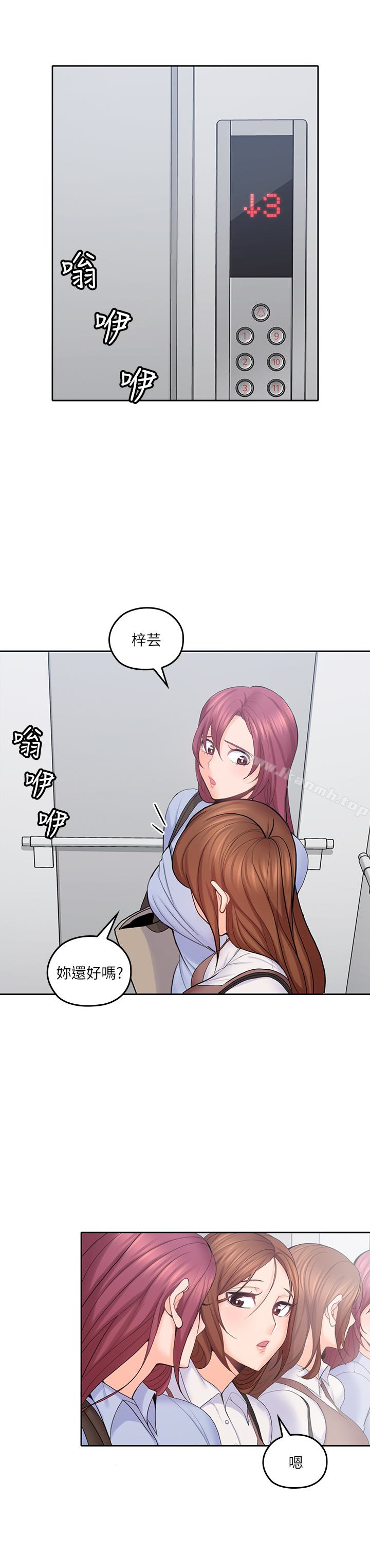 韩国漫画亲爱的大叔韩漫_亲爱的大叔-第21话-大胆不穿胸罩的雅岚在线免费阅读-韩国漫画-第8张图片