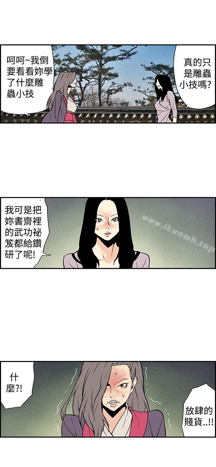 韩国漫画月红夜花(完结)韩漫_月红夜花(完结)-第13话在线免费阅读-韩国漫画-第6张图片