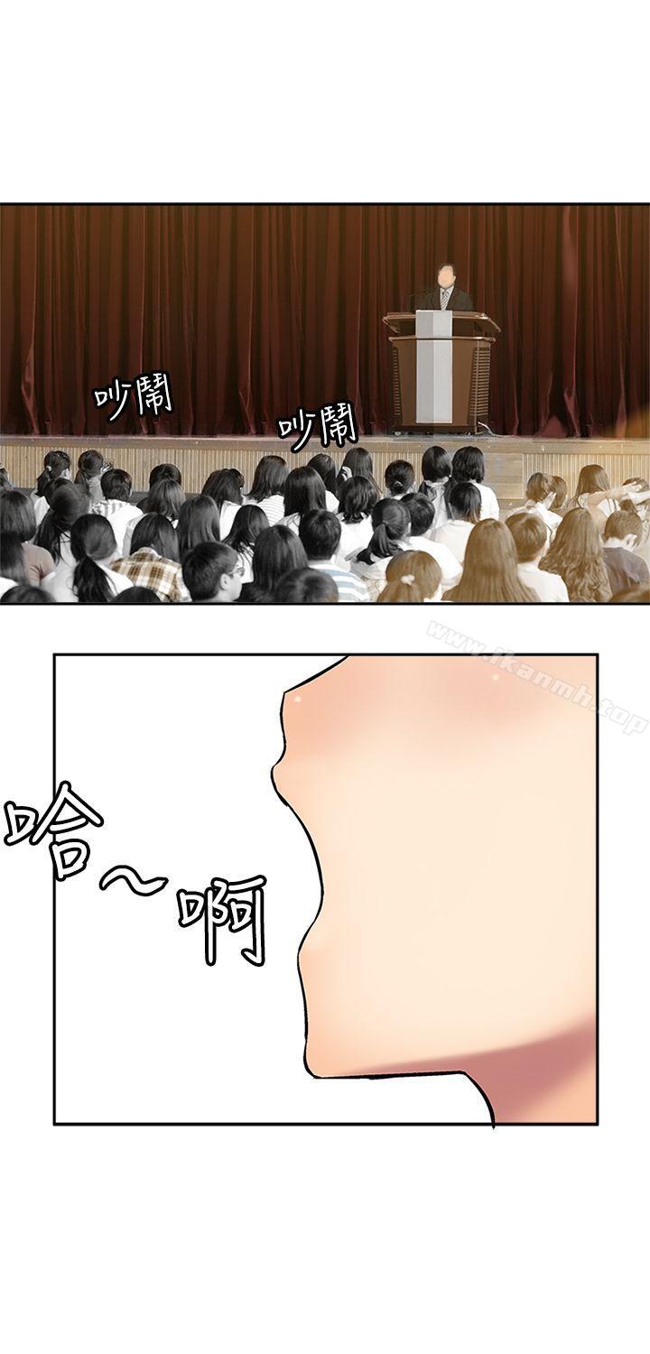 韩国漫画望月仙女传说韩漫_望月仙女传说-第15话在线免费阅读-韩国漫画-第7张图片