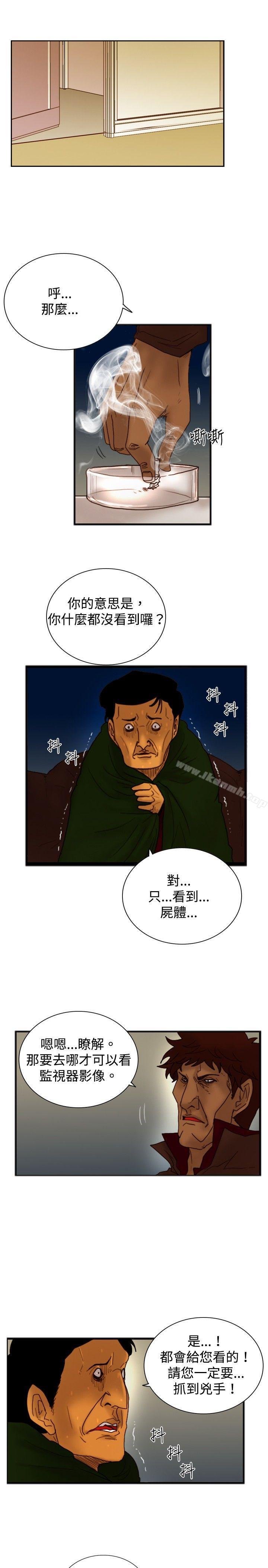 韩国漫画觉醒(完结)韩漫_觉醒(完结)-第18话-解读在线免费阅读-韩国漫画-第19张图片