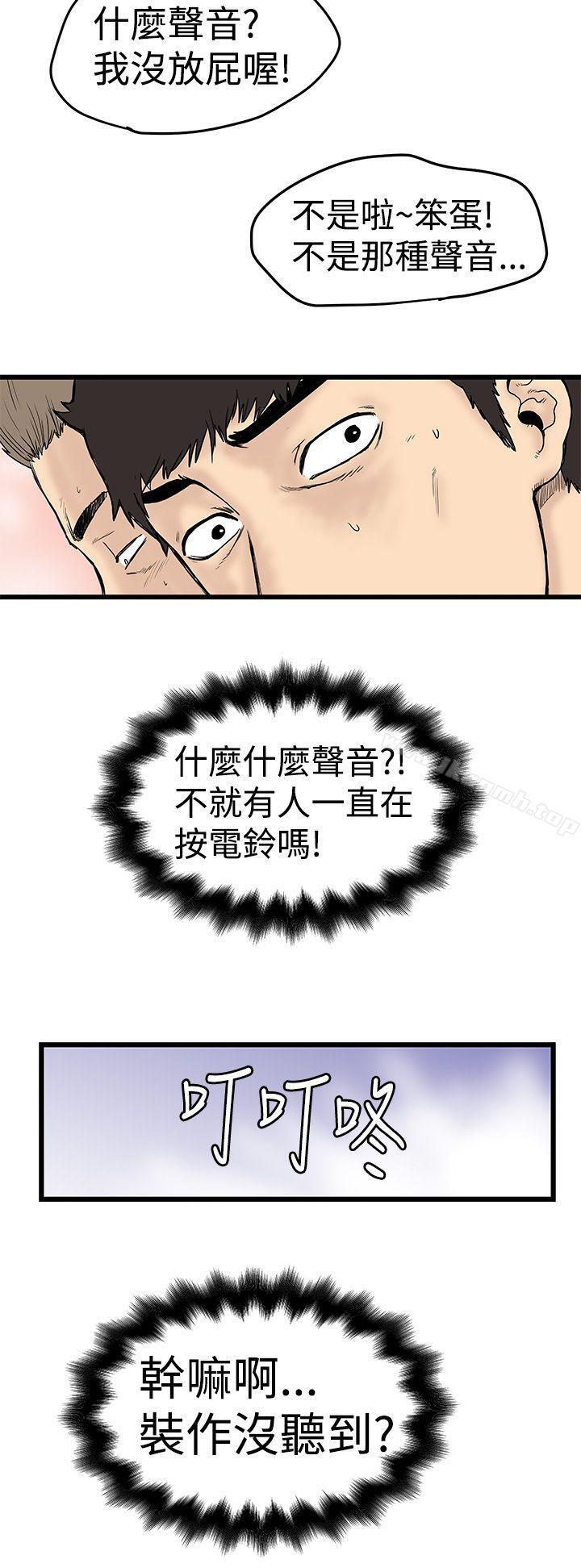 韩国漫画想像狂热(完结)韩漫_想像狂热(完结)-第2话在线免费阅读-韩国漫画-第2张图片