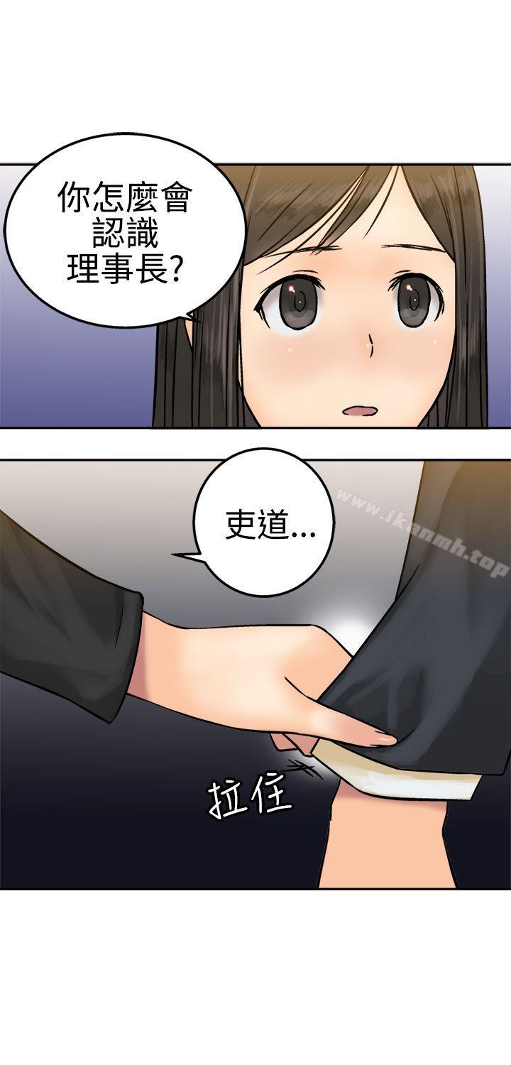 韩国漫画望月仙女传说韩漫_望月仙女传说-第15话在线免费阅读-韩国漫画-第24张图片