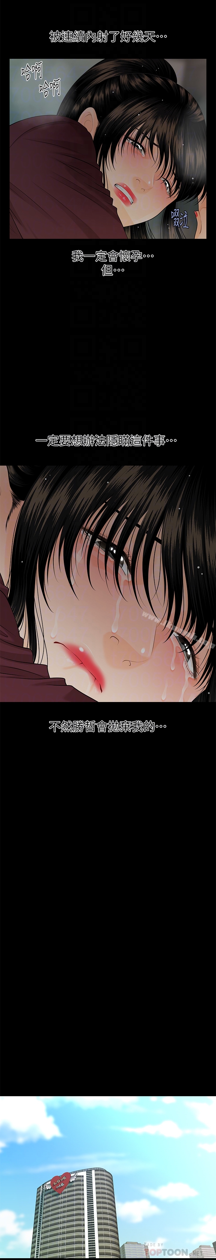 韩国漫画秘书的潜规则韩漫_秘书的潜规则-第61话-你是不是比较重视莉娜?在线免费阅读-韩国漫画-第25张图片