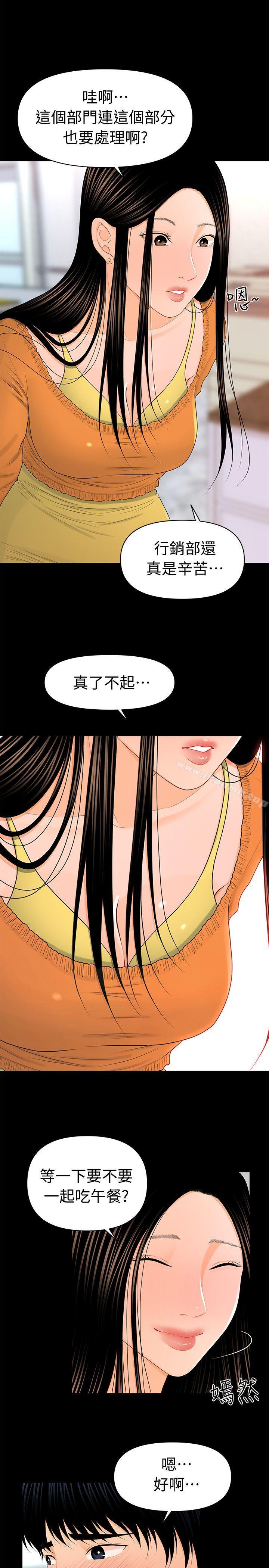 韩国漫画秘书的潜规则韩漫_秘书的潜规则-第22话-让人兴奋异常的药在线免费阅读-韩国漫画-第18张图片