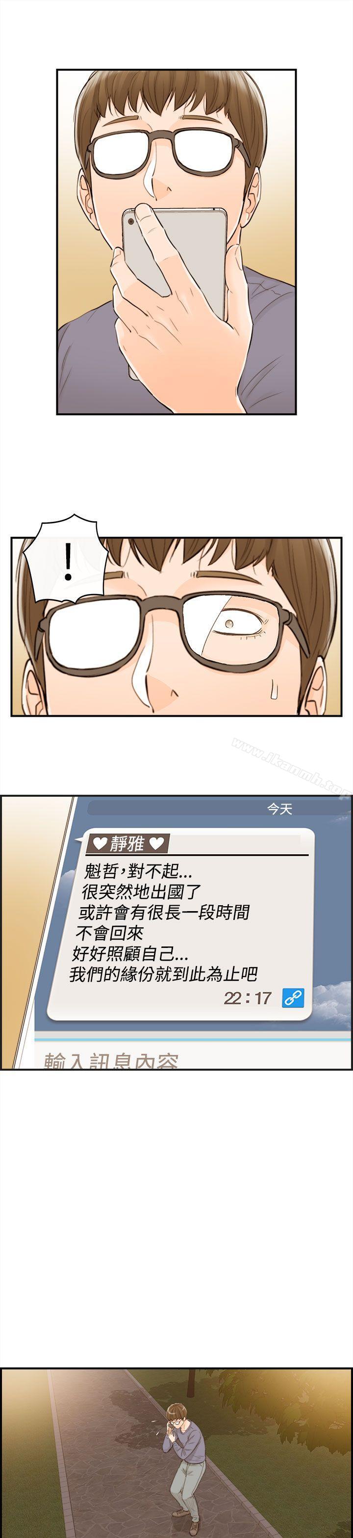 韩国漫画离婚报告书韩漫_离婚报告书-第54话-儿子的女人(2)在线免费阅读-韩国漫画-第13张图片