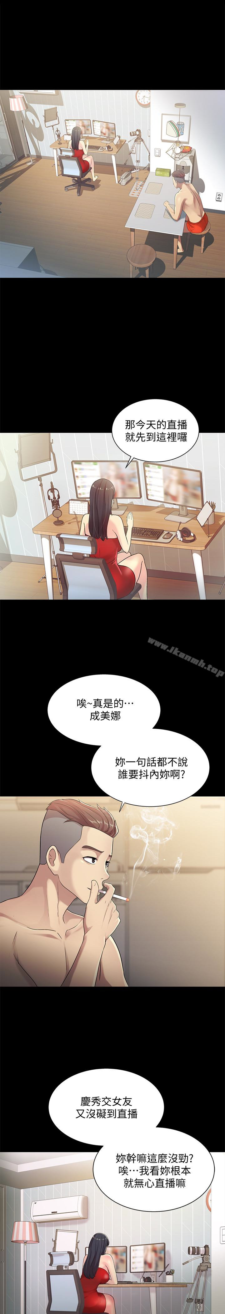 韩国漫画朋友,-女朋友韩漫_朋友,-女朋友-第35话-对庆秀念念不忘的美娜在线免费阅读-韩国漫画-第1张图片