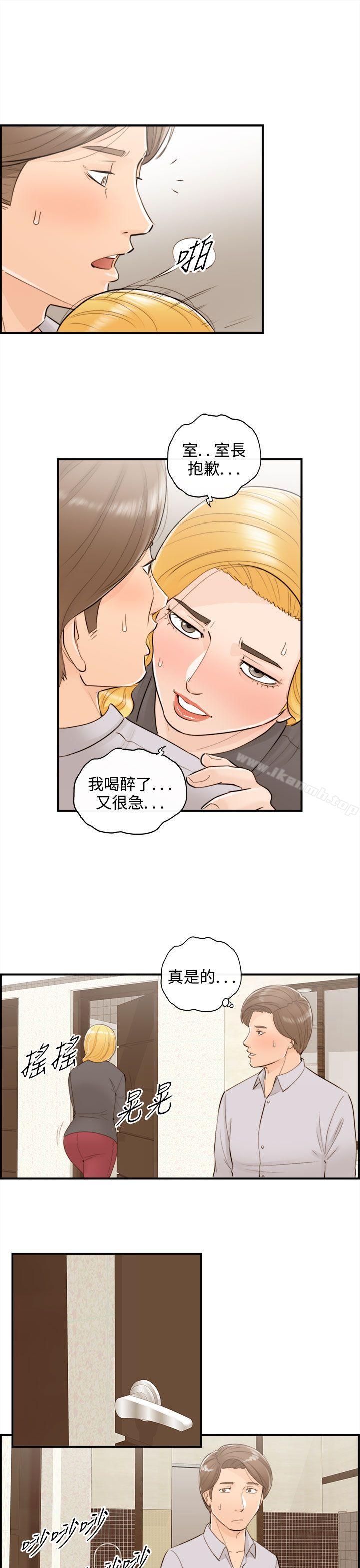 韩国漫画离婚报告书韩漫_离婚报告书-第41话-老婆的秘密协助(9)在线免费阅读-韩国漫画-第3张图片