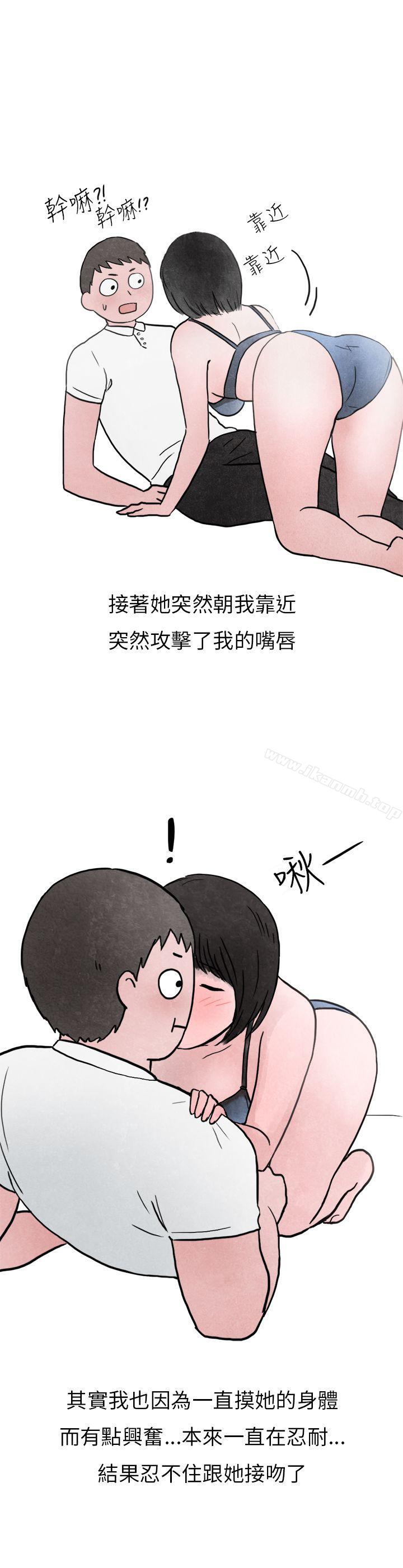 韩国漫画秘密Story第二季韩漫_秘密Story第二季-啤酒屋冷漠的女同事(下)在线免费阅读-韩国漫画-第31张图片