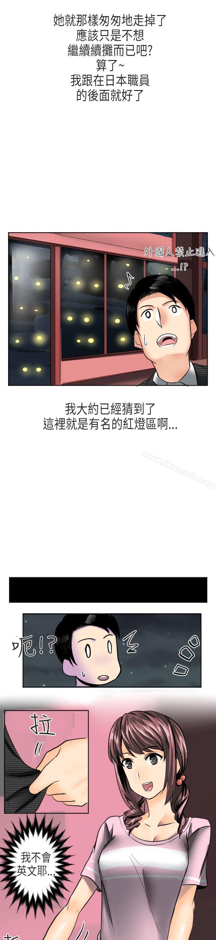 韩国漫画秘密Story第二季韩漫_秘密Story第二季-到日本出差时的秘密(上)在线免费阅读-韩国漫画-第19张图片