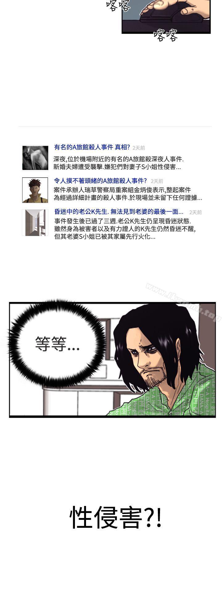 韩国漫画觉醒(完结)韩漫_觉醒(完结)-第3话-微动在线免费阅读-韩国漫画-第2张图片