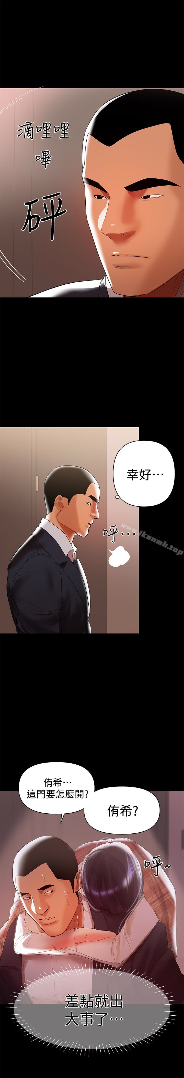 韩国漫画兼职奶妈韩漫_兼职奶妈-第8话-妳在这里做什么?在线免费阅读-韩国漫画-第20张图片