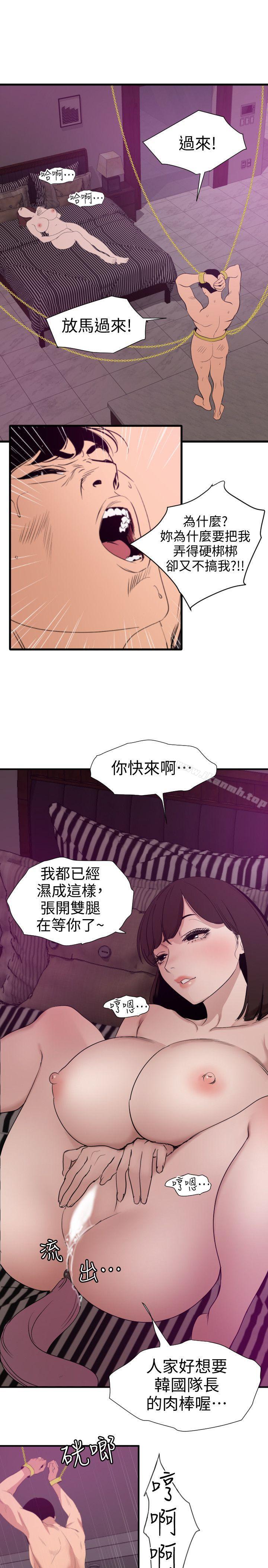 韩国漫画欲求王（无删减）韩漫_欲求王（无删减）-第117话-看得到吃不到在线免费阅读-韩国漫画-第10张图片