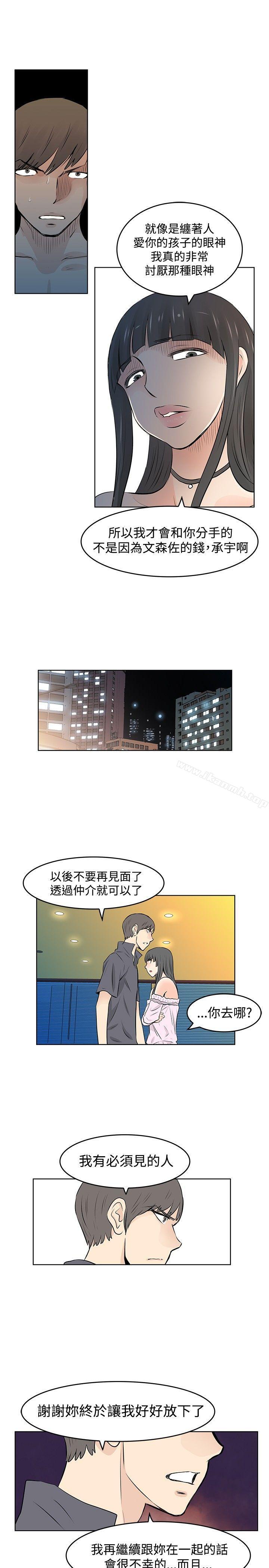 韩国漫画TouchTouch韩漫_TouchTouch-第44话在线免费阅读-韩国漫画-第13张图片