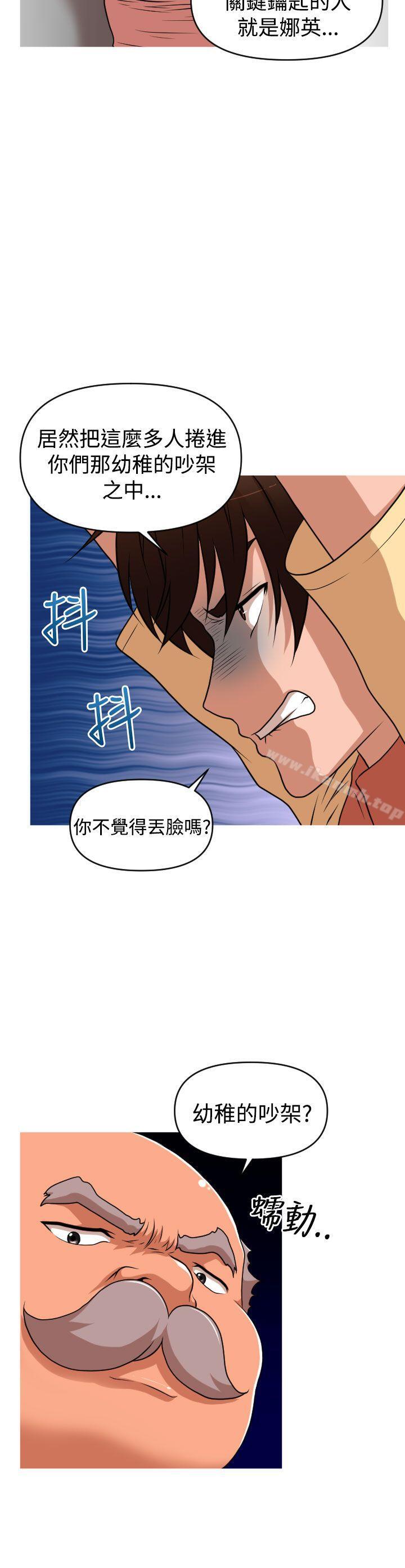 韩国漫画奇怪的超商韩漫_奇怪的超商-第2季-第12话在线免费阅读-韩国漫画-第8张图片