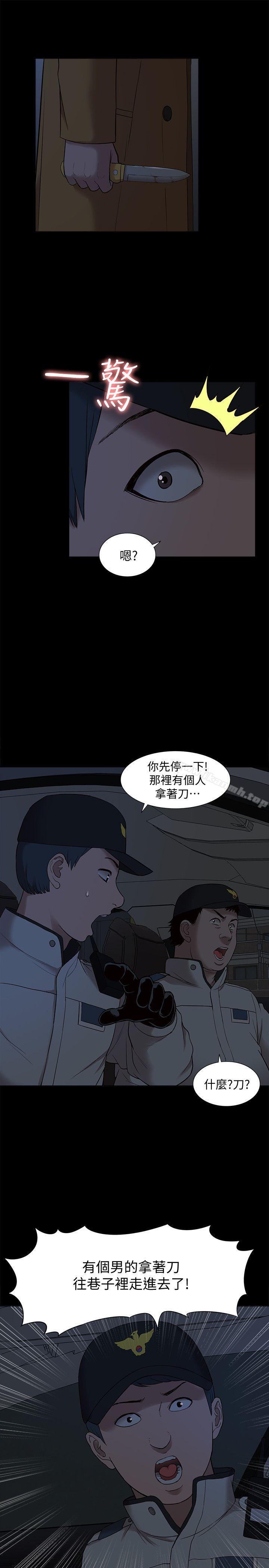 韩国漫画我的M属性学姐韩漫_我的M属性学姐-第39话---两人扭曲的欲望在线免费阅读-韩国漫画-第5张图片