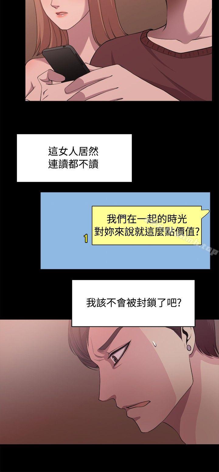 韩国漫画赞助者韩漫_赞助者-第6话在线免费阅读-韩国漫画-第2张图片