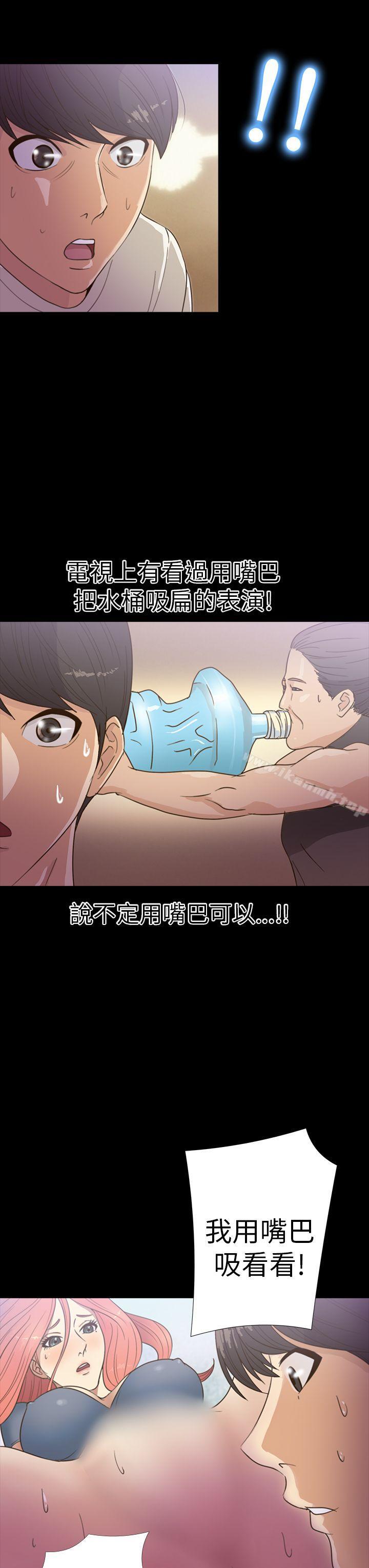 韩国漫画神秘贝壳岛韩漫_神秘贝壳岛-第14话在线免费阅读-韩国漫画-第8张图片