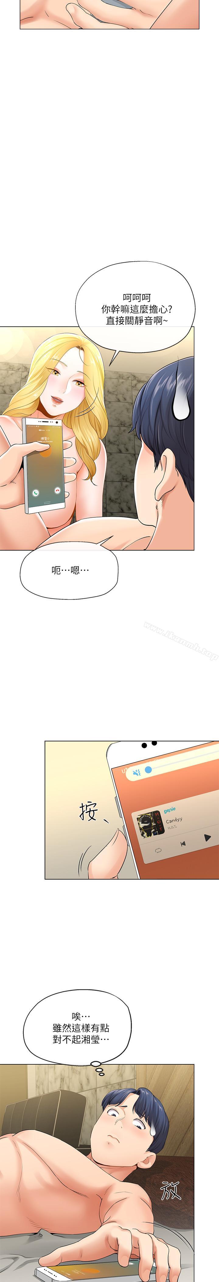 韩国漫画寄生夫妻韩漫_寄生夫妻-第2话-土豪朋友的提议在线免费阅读-韩国漫画-第43张图片