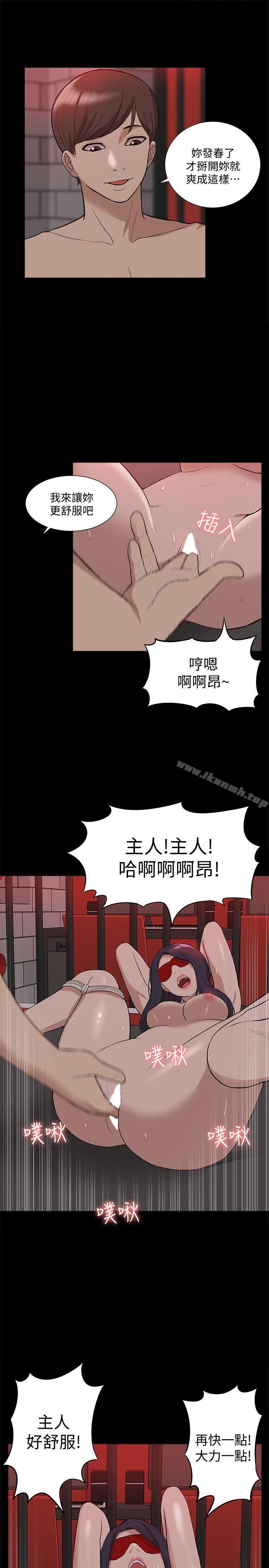 韩国漫画我的M属性学姐韩漫_我的M属性学姐-第40话-妳以为盛宇是妳男友吗?在线免费阅读-韩国漫画-第7张图片