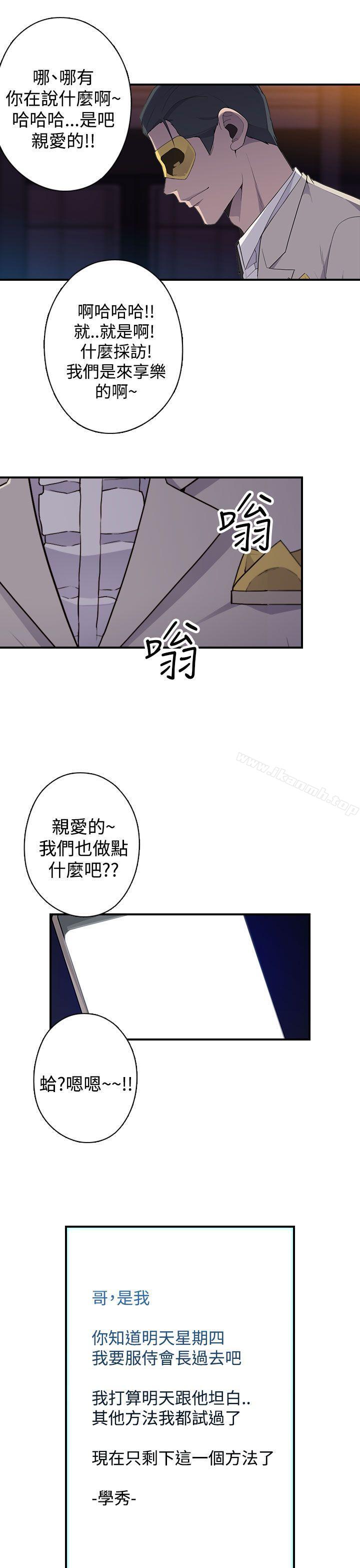 韩国漫画偷窥俱乐部韩漫_偷窥俱乐部-第17话在线免费阅读-韩国漫画-第13张图片