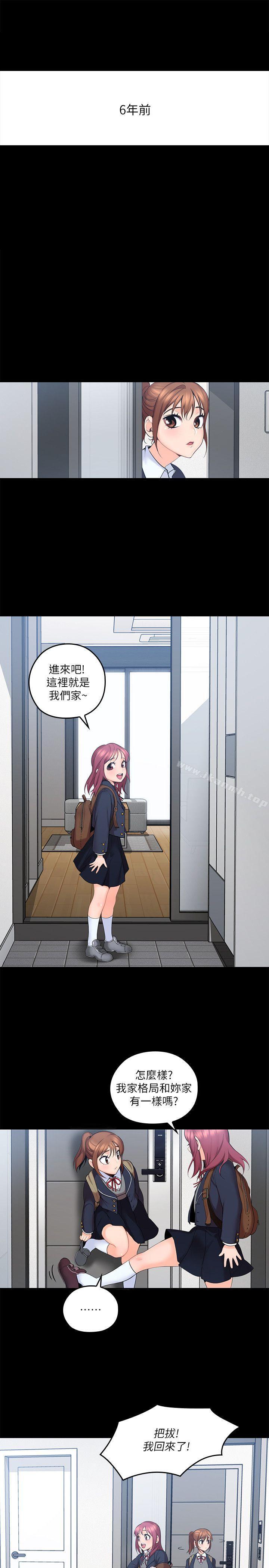 韩国漫画亲爱的大叔韩漫_亲爱的大叔-第4话-异常发育的少女在线免费阅读-韩国漫画-第1张图片