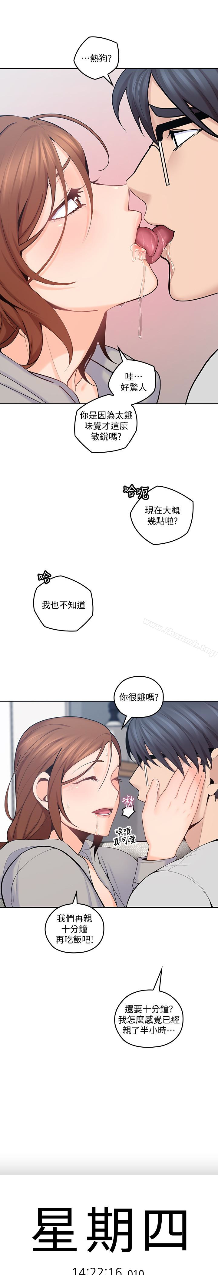 韩国漫画亲爱的大叔韩漫_亲爱的大叔-第17话-可以磨蹭梓芸的大腿吗…?在线免费阅读-韩国漫画-第16张图片