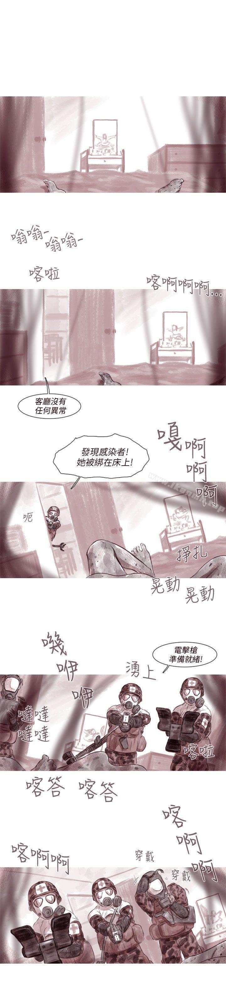 韩国漫画残存韩漫_残存-残存-第4话在线免费阅读-韩国漫画-第1张图片