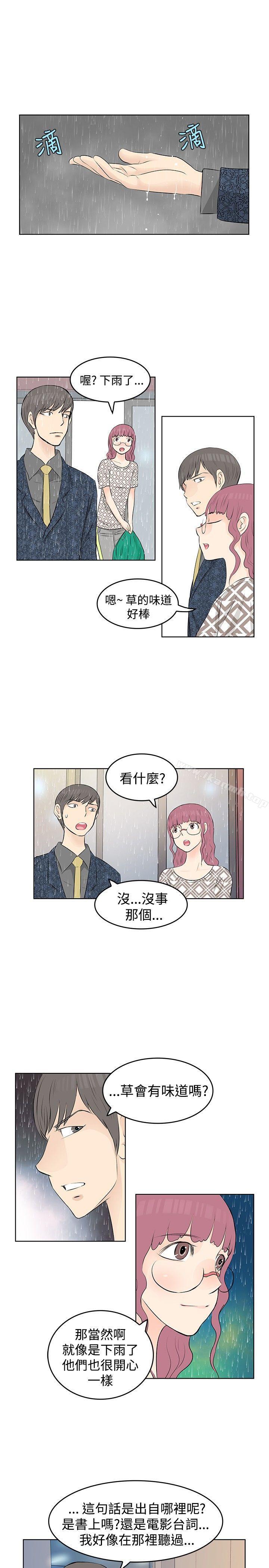 韩国漫画TouchTouch韩漫_TouchTouch-第14话在线免费阅读-韩国漫画-第11张图片