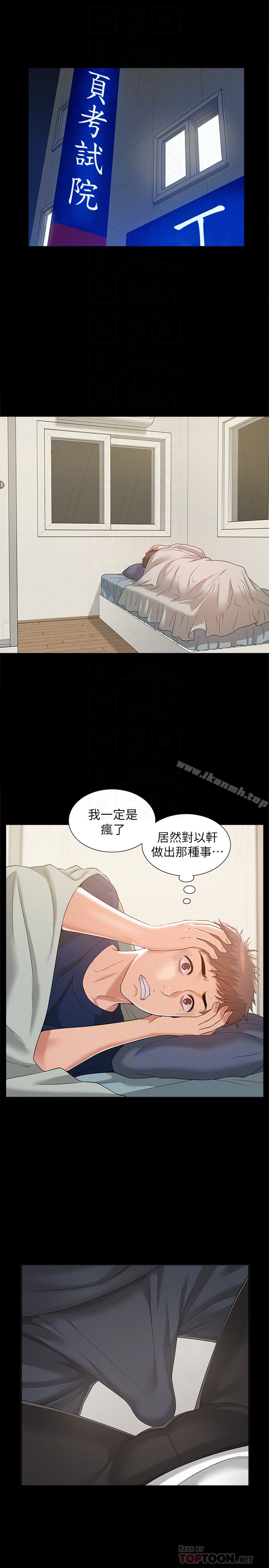 韩国漫画难言之隐韩漫_难言之隐-第5话-找到快乐的以然在线免费阅读-韩国漫画-第29张图片