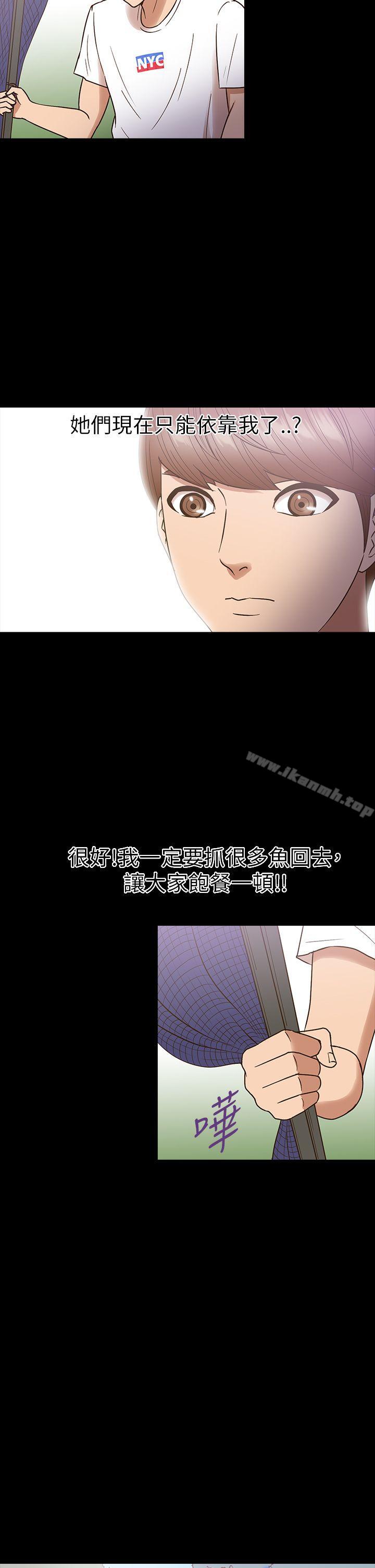 韩国漫画神秘贝壳岛韩漫_神秘贝壳岛-第13话在线免费阅读-韩国漫画-第4张图片