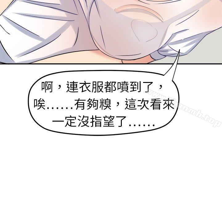 韩国漫画甜美好声音(完结)韩漫_甜美好声音(完结)-第1话在线免费阅读-韩国漫画-第16张图片