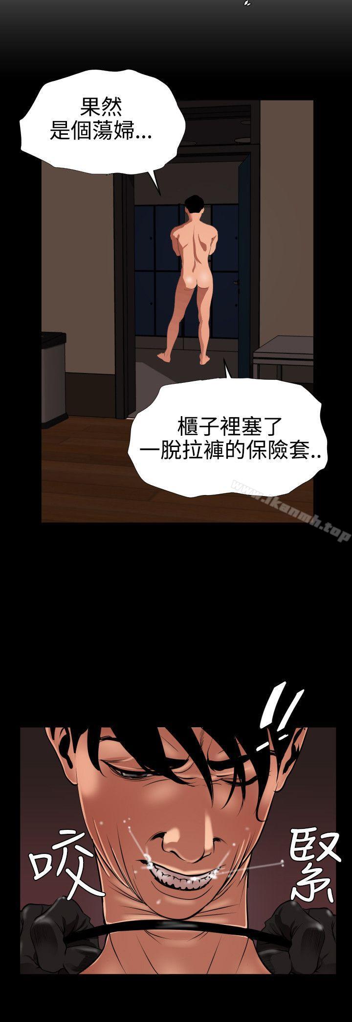 韩国漫画欲求王（无删减）韩漫_欲求王（无删减）-第44话在线免费阅读-韩国漫画-第9张图片