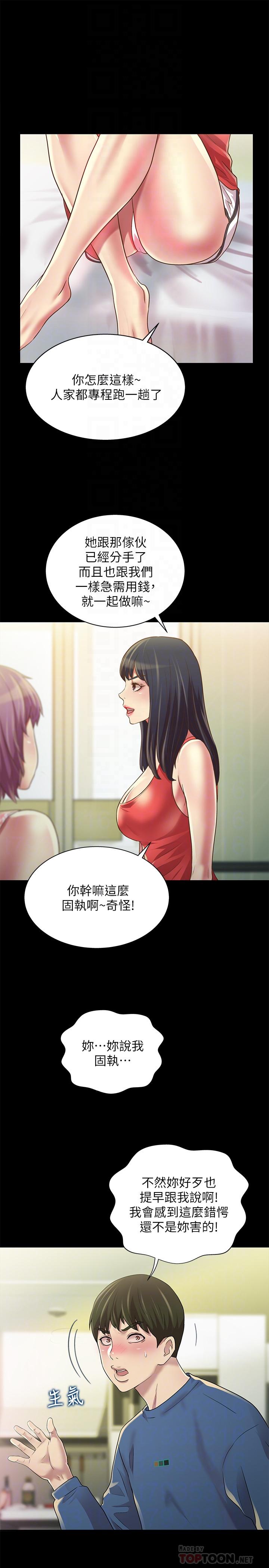 韩国漫画朋友,-女朋友韩漫_朋友,-女朋友-第81话-性感吊带袜paly在线免费阅读-韩国漫画-第12张图片