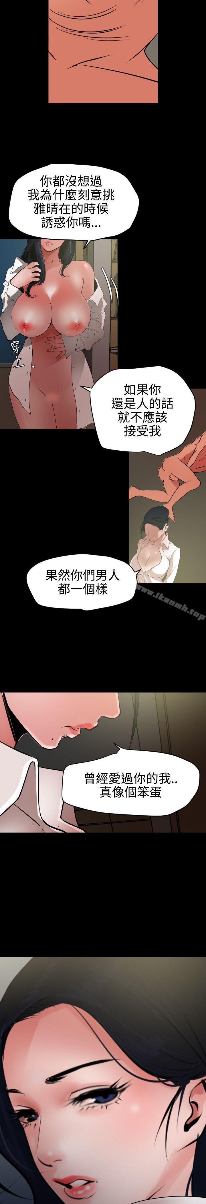 韩国漫画欲求王（无删减）韩漫_欲求王（无删减）-第53话在线免费阅读-韩国漫画-第15张图片