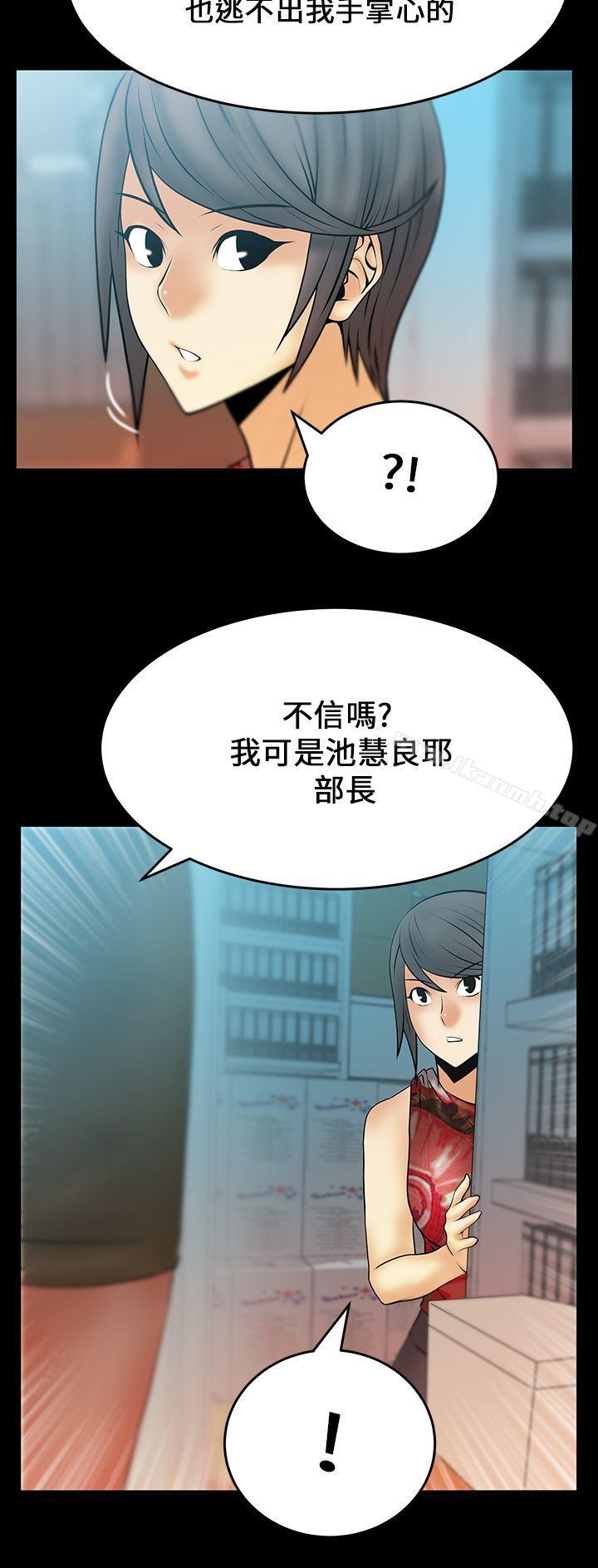 韩国漫画MY-OFFICE-LADYS韩漫_MY-OFFICE-LADYS-第17话在线免费阅读-韩国漫画-第3张图片