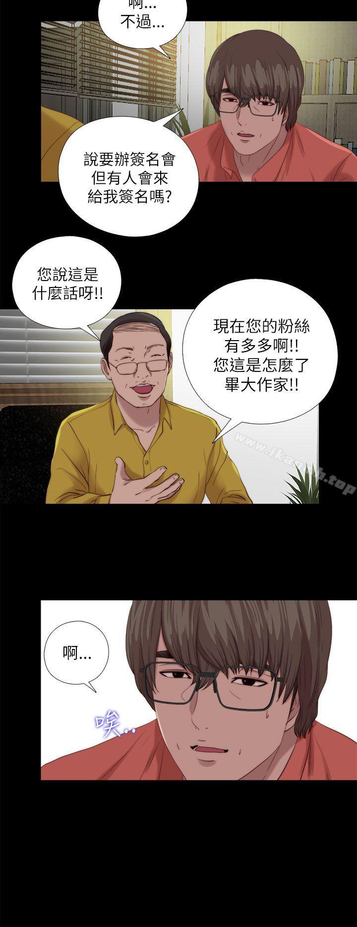 韩国漫画我的大叔韩漫_我的大叔-最终话在线免费阅读-韩国漫画-第12张图片